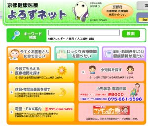 kyoto health  medical general information site amanohashidate