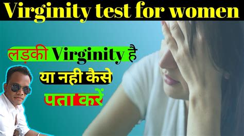 Virginity Test For Women Youtube