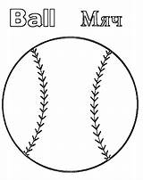 Ball Coloring Pages Print Kids sketch template