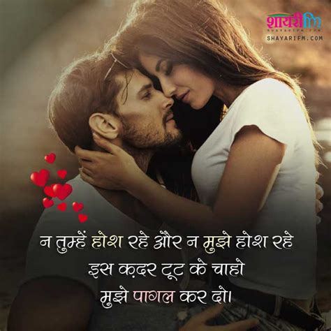 New Romantic Shayari In Hindi रोमांटिक शायरी
