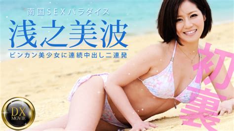 download [heyzo 0381] bin kang beautiful girl to put in the second consecutive barrage minami