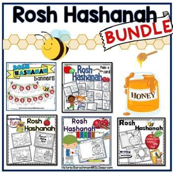 rosh hashanah bundle special bonus  fun teaching rosh hashanah