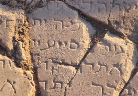 does first of its kind hebrew inscription give evidence for new