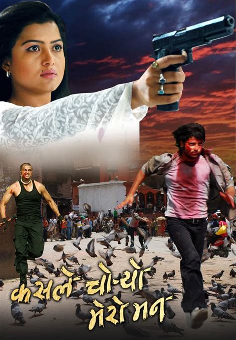 theaznepal nepali movie kasle choryo mero man song thorai mitho mitho lagyo