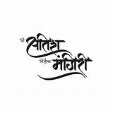 Marathi Hindi Fonts Letters Daniely Grumpy Done Keval Sachin sketch template