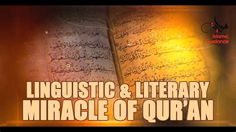 Linguistic And Literary Miracle Of The Qur An Youtube