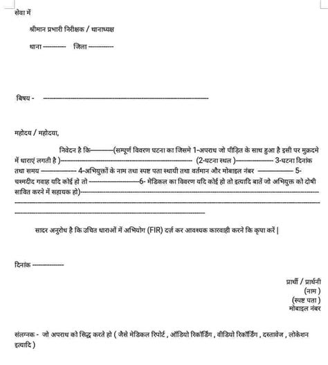 tamil formal letter format job application letter  company work