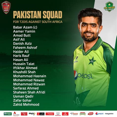 pakistan team  ti series  south africa announced press release pcb