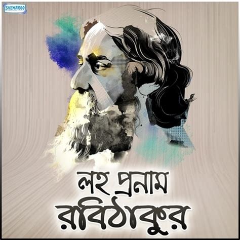 loho pronam rabithakur songs  loho pronam rabithakur mp bengali songs