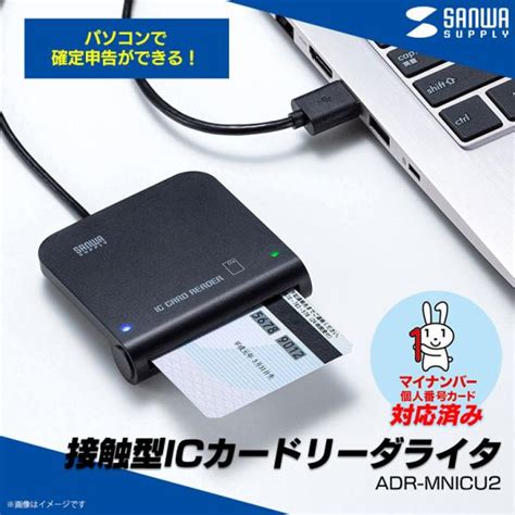 セキュリティ用品 パソコン マイナンバー対応 Icカードリーダーの人気商品・通販・価格比較 価格 Com