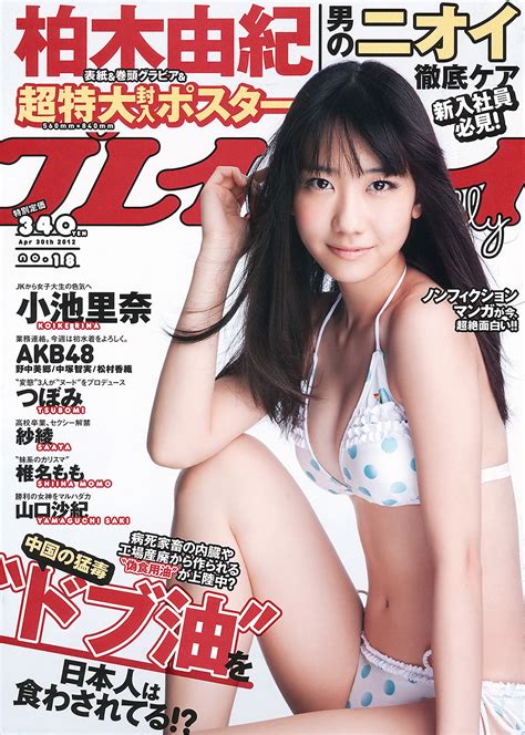 [wpb Magazine] 2012 No 18 Yuki Kashiwagi 柏木由紀 [41p20mb] Akiba