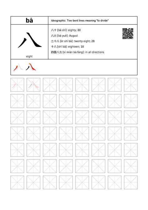 chinese character writing practice chinese worksheets writing