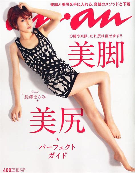 「japanese Female Magazine」おしゃれまとめの人気アイデア｜pinterest｜tsunagu Japan 長澤