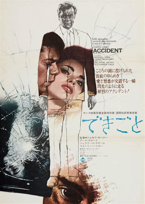 movie poster of the week joseph losey s “accident” on