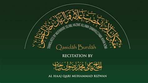 qaseeda burdah qari rizwan translated  mufakkir  islam hazrat allama qamruzzaman azmi