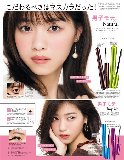 Nao Kanzaki And A Few Friends Nogizaka46 2017 Magazine