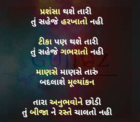 gujarati suvichar shayari and image holidays oo