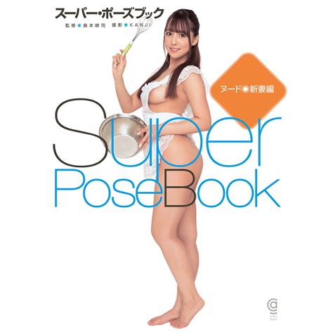 yua mikami super pose book nude