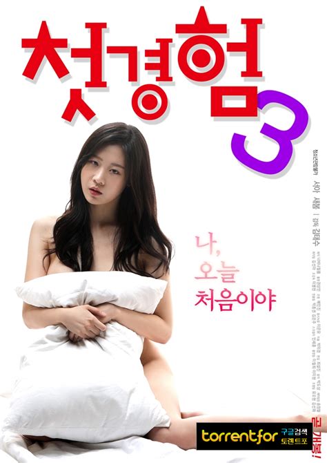 The First Time 3 Full Korea 18 Watch Movie Online Free