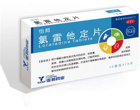 氯雷他定片 产品中心 江苏亚邦爱普森药业有限公司