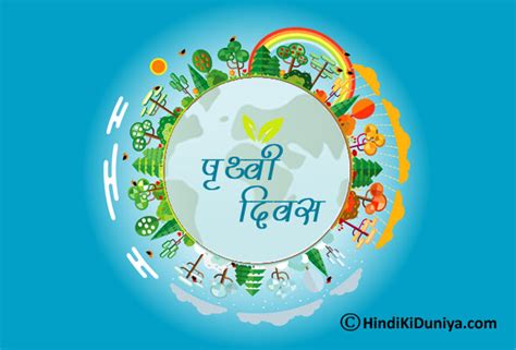 earth day slogans in hindi the earth images revimage