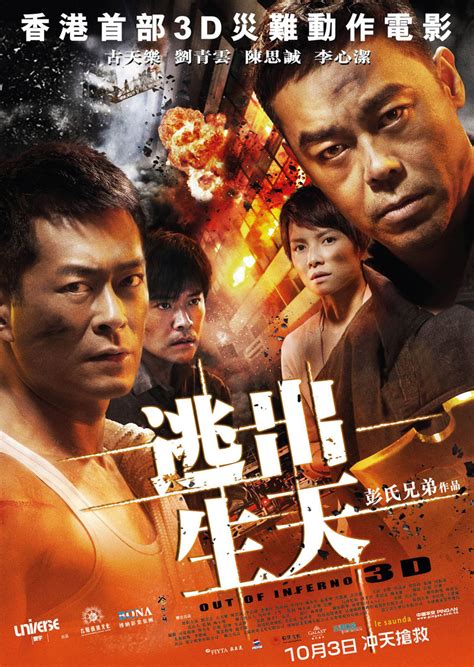 Out Of Inferno 2013 Short Review Asian Film Strike