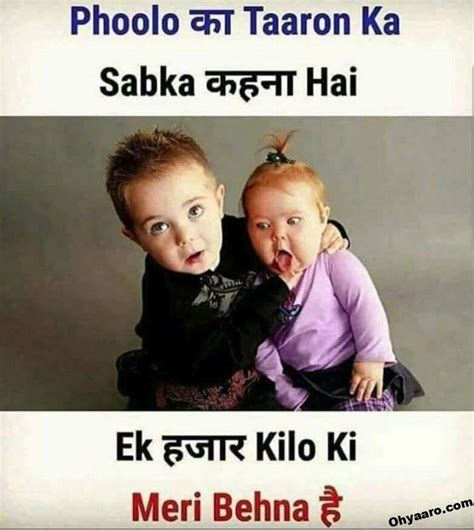 Sister And Brother Funny Jokes Oh Yaaro