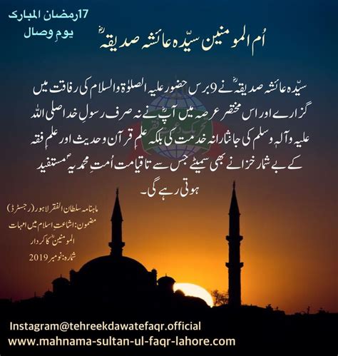 hazrat ayeshara islamic messages sufism islam
