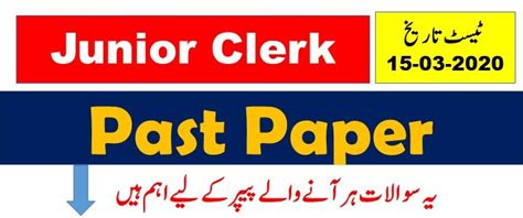 junior clerk  paper     sts