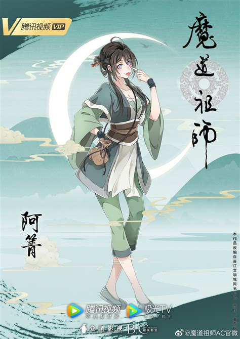 mo dao zu shi season  character posters  theme song revealed anime  comic book