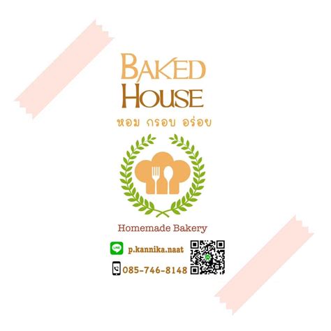 Baked House Homemade Bakery