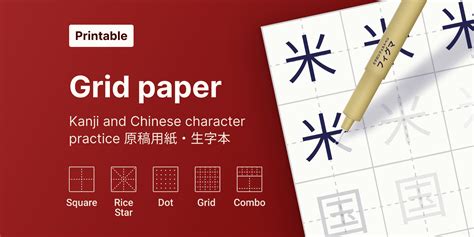 grid paper kanji  chinese practice figma community