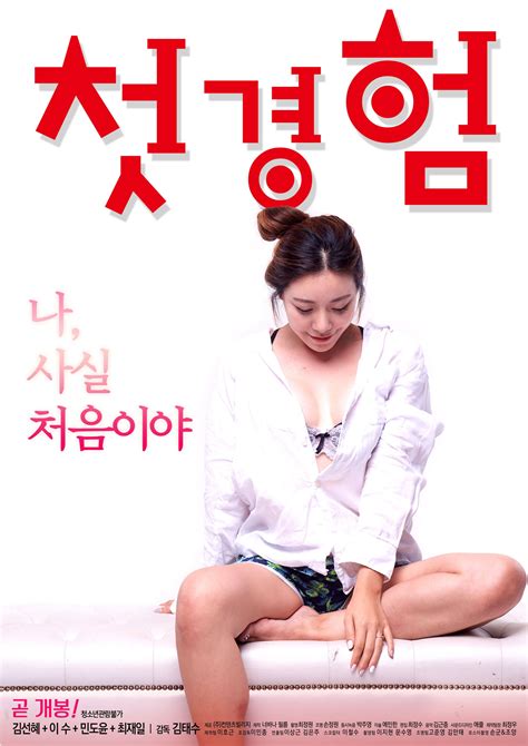 [new movie] two men decide to help a woman in virgin hunting hancinema the