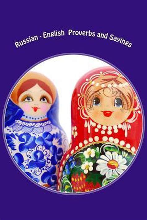 Russian English Proverbs And Sayings Ally Parks 9781490994604