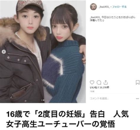 中国サイト「15歳で妊娠中絶、16歳で別の男の子供を妊娠した日本の女子高生youtuberをご覧ください」 ポッカキット