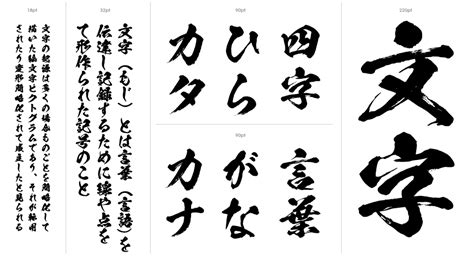 japanese calligraphy font touryu  kanji fonts