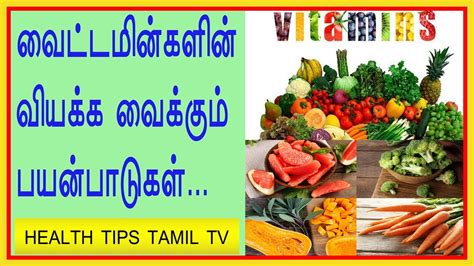 Vitamin B12 Rich Foods In Tamil