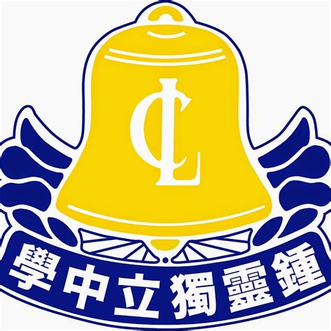 chung ling private high school youtube
