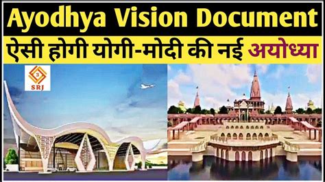 ayodhya vision document  ayodhya development projects ram