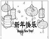 Chinese Coloring Lantern Pages Year Template sketch template