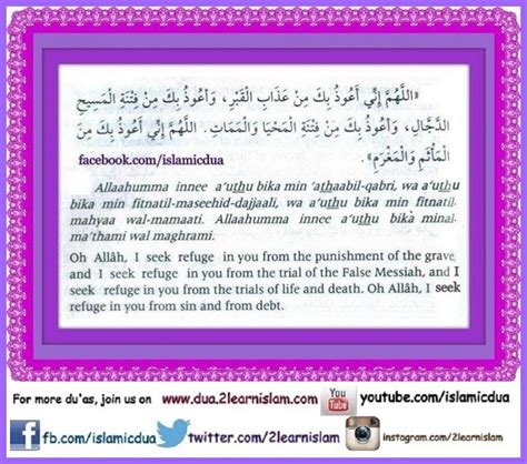 Dua To Stay Protected From The Punishment Of Grave Dajjaal