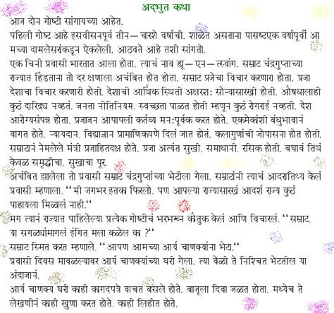 adbhut katha shan na navare marathi kavita poems vinod jokes