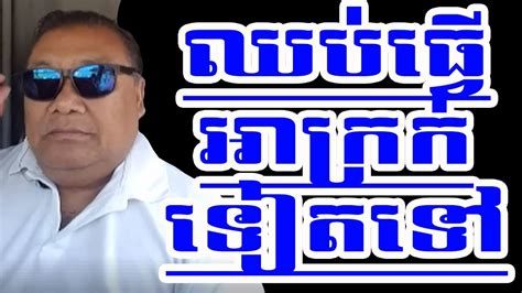 Khmer News Today He Gives Advice Pm Hun Sen S About His