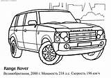 Rover Coloring Pages 4x4 Cars Land Colouring Road Off Logo Oloring Colorator Children Designlooter 58kb 1546 Drawings Sketch sketch template