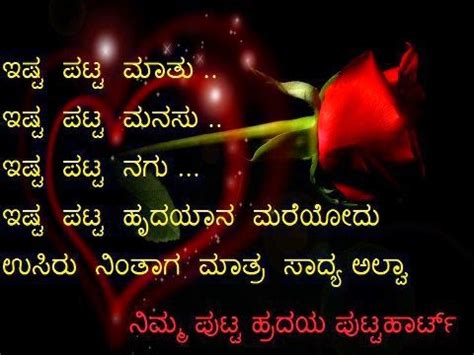 cute love quotes kannada funny love quotes