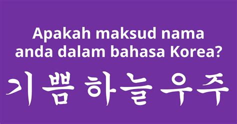 terjemahan nama  bahasa korea abigail mclean