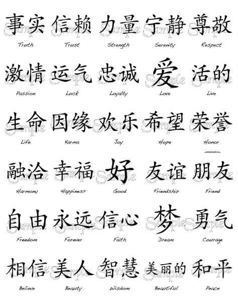 printable chinese letters printable word searches