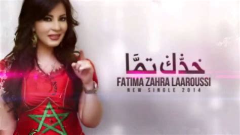 fatima zahra laaroussi haddek temma 2014 فاطمة