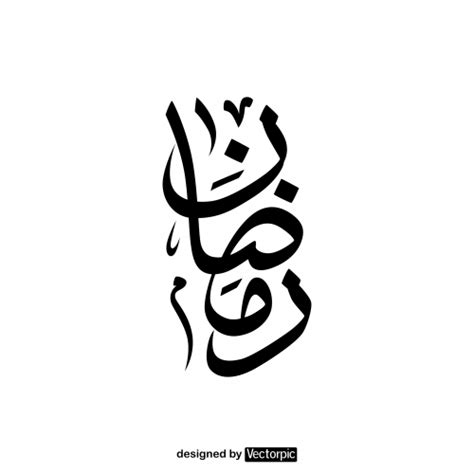 arabic calligraphy ramadhan black  white