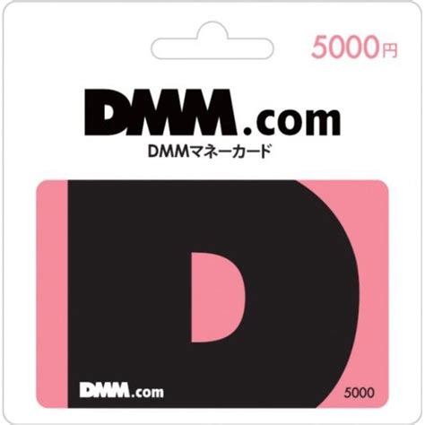 japan dmm gift card  yen japan gift card